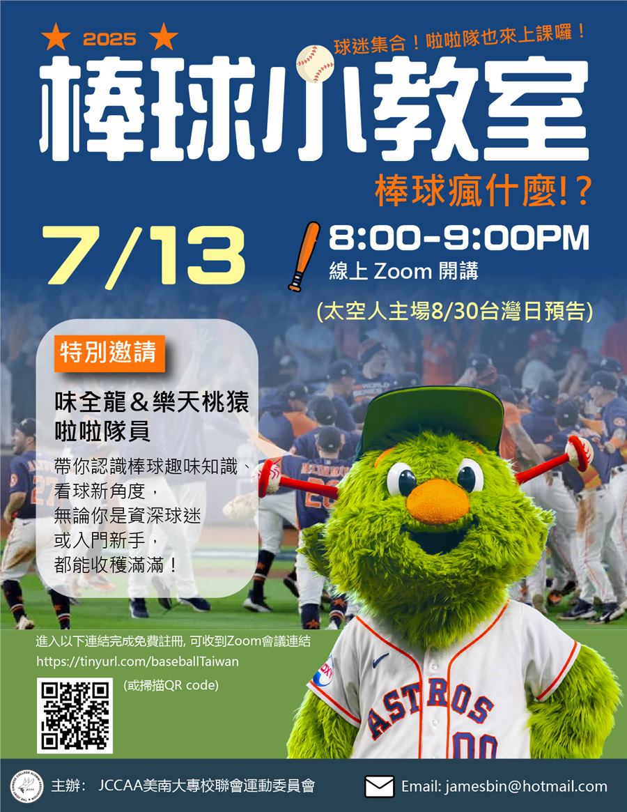 Baseball workshop 2025 flyer