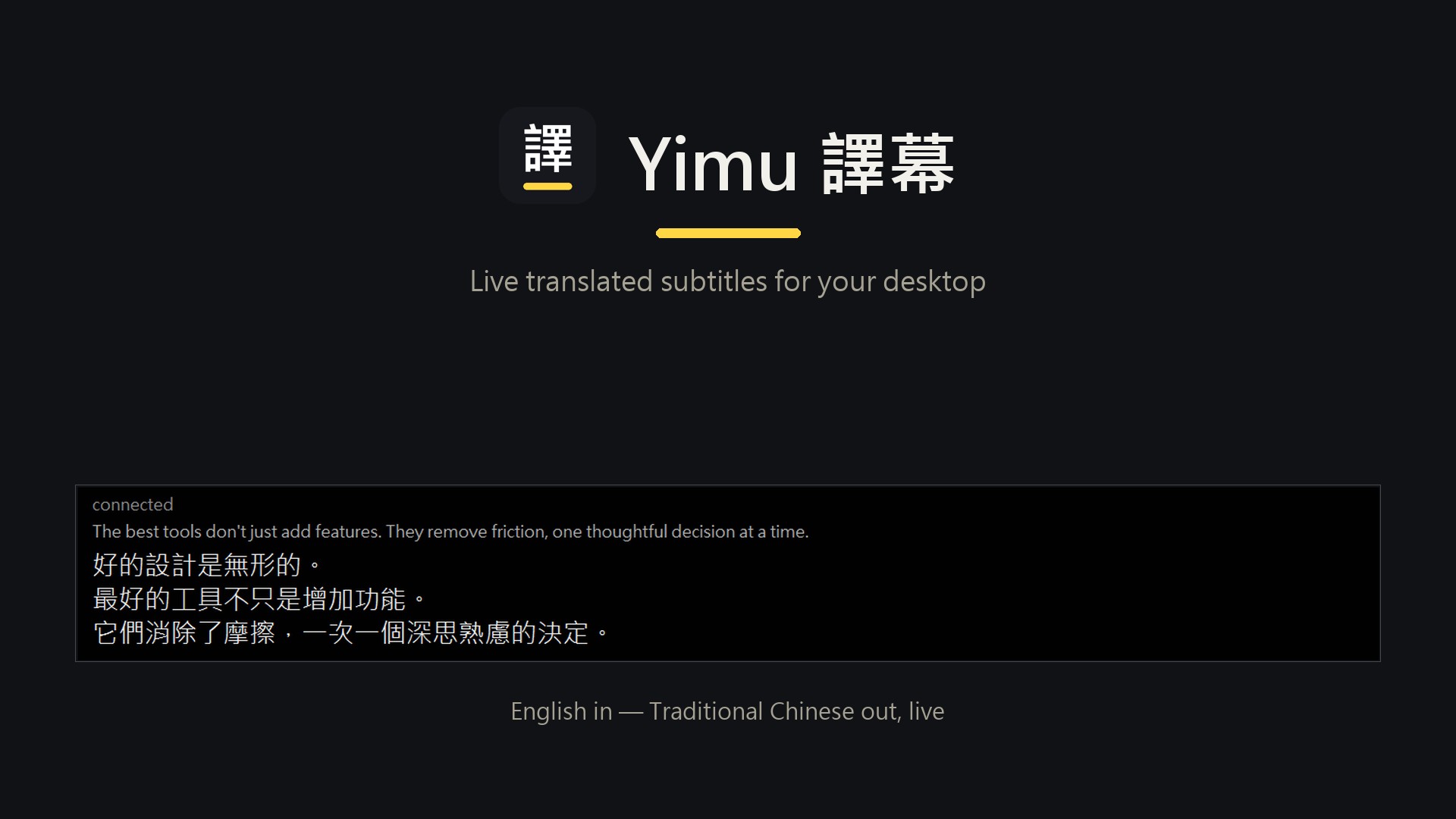 Yimu brand lockup — the 譯 logo and wordmark above an enlarged view of the subtitle window, showing an English sentence and its three-line Traditional Chinese translation, captioned: English in, Traditional Chinese out, live.